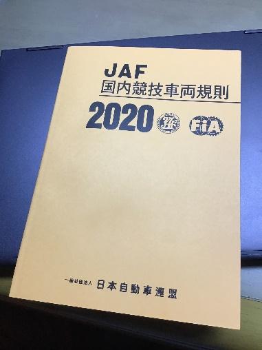 JAF 国内競技車両規則